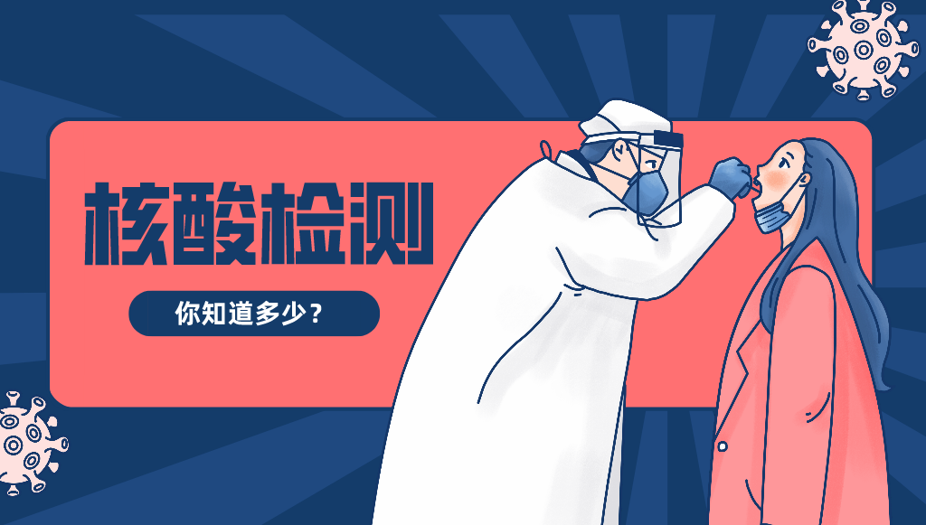 你知道核酸检测技术有哪几种吗？