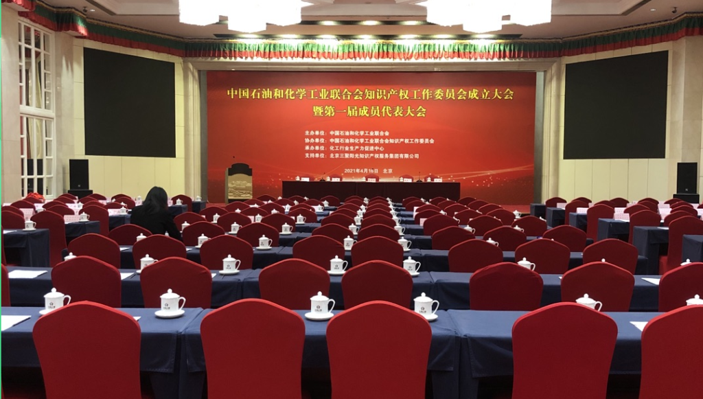 精金石副总刘广南入选中国石油和化学工业联合会知识产权工作委员会第一届委员会专家组专家