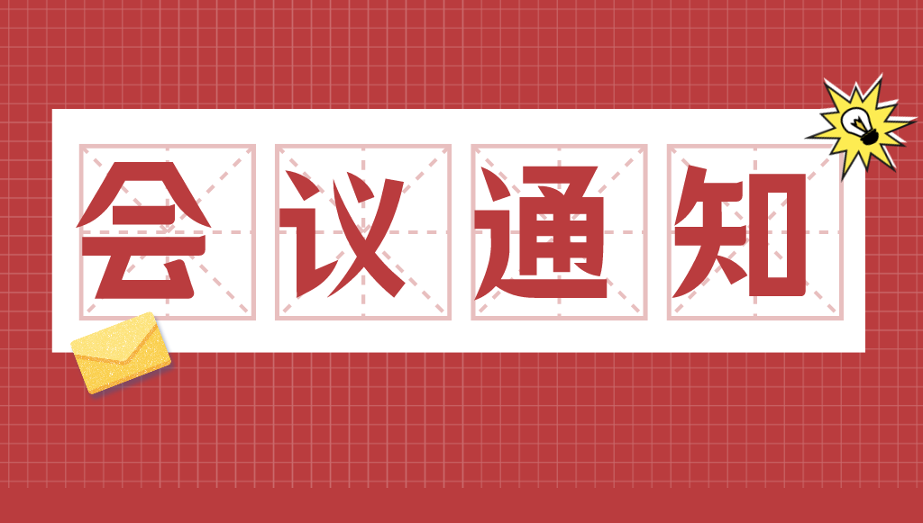 精金石副总将为山西省化工学会"知识产权管理能力提升班"授课