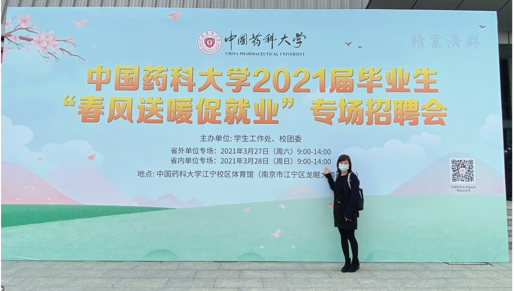 精金石参加春季校招