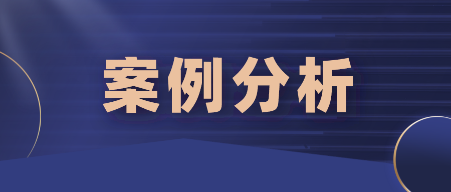 谁才是真正的“现有技术”？