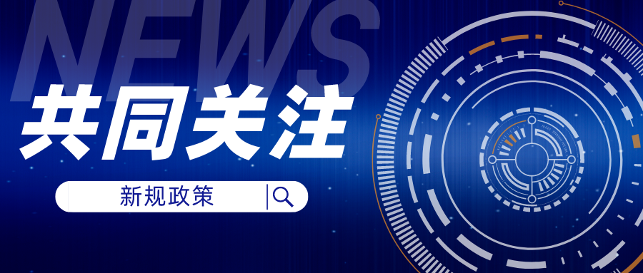 新政：50 万元奖励给“专利代理师”、“技术经纪人”双证资质人员