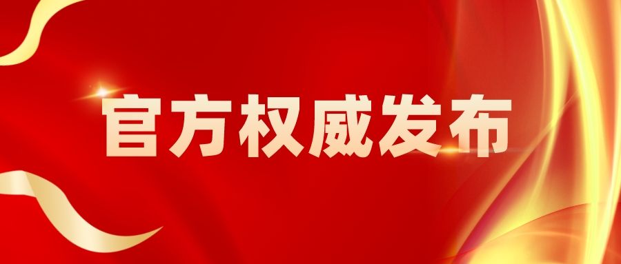 国家知识产权局关于进一步严厉打击非正常专利申请代理行为的通知