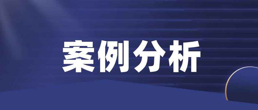 如何通过对比实验，证明专利申请具有预料不到的技术效果