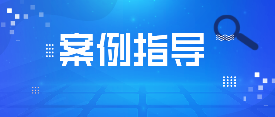 晶型专利授权的难点--效果如何证明？