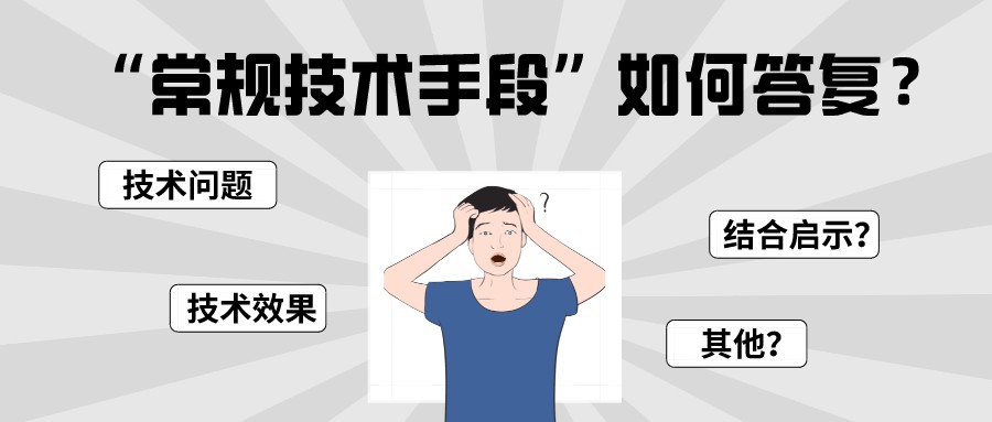 如何从三个角度出发，对审查员进行争辩？