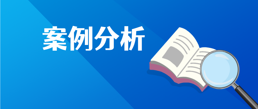 权利要求是否清楚？公知常识的认定特别重要！