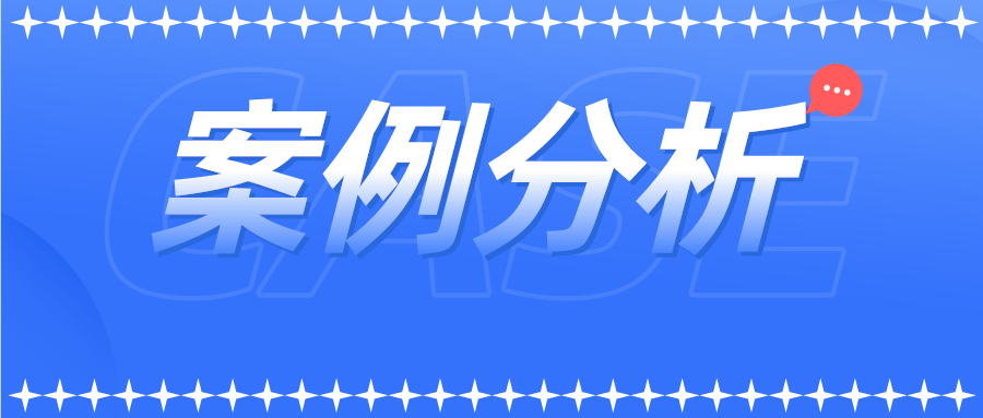 专利答复的小心得—保护范围与说明书不支持，如何权衡？