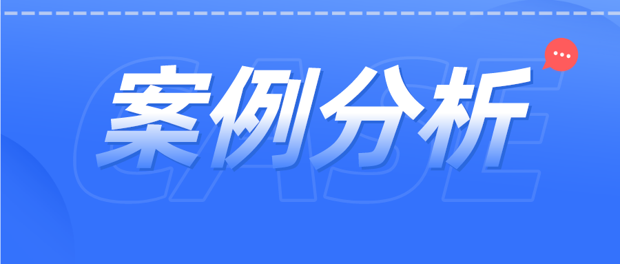 “前职工”窃取公司技术后自己申请专利，切记保留这些证据！