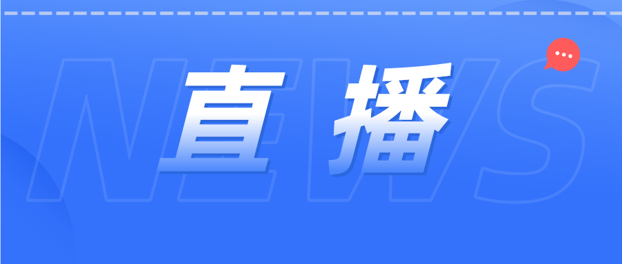 直播 | 江苏省发明专利如何加速授权？