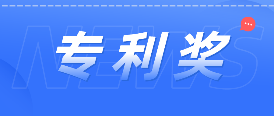 如获广东专利奖，奖金有多少？...你想问的问题都在这里！