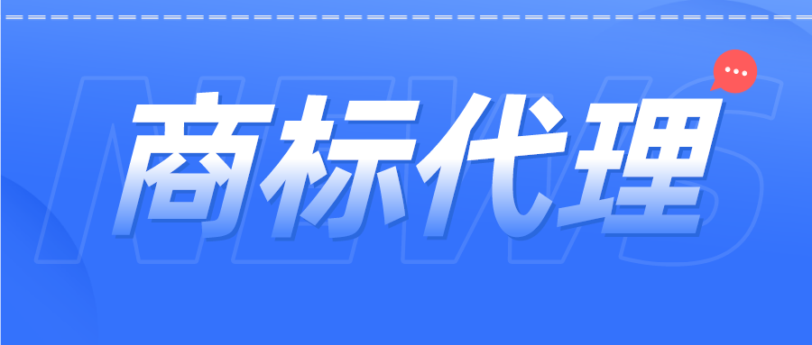 商标代理机构重新备案是否收取费用？你要了解的问题都在这里↓