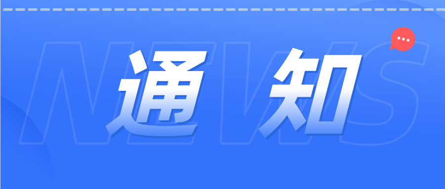 价格上调！国知局公布2023年执行的PCT申请国际阶段费用的人民币标准