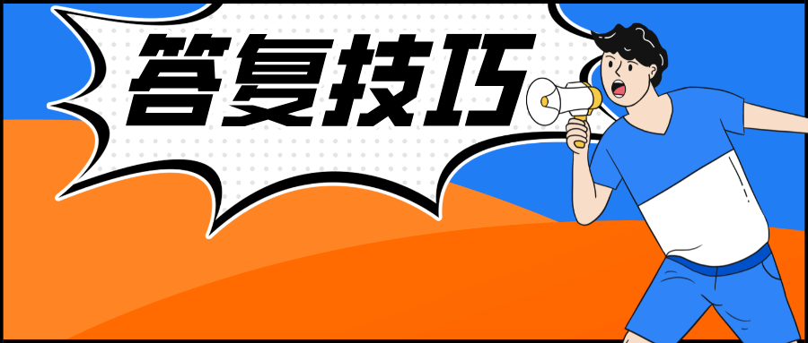 从无效宣告审查决定中窥探的医药用途答复策略