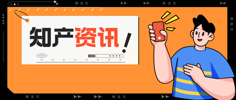 250万--格力与飞利浦发明专利纠纷，迎来一审判决;苹果 Apple Watch 手表新专利：表带嵌入电极传感器，可监测用户手势