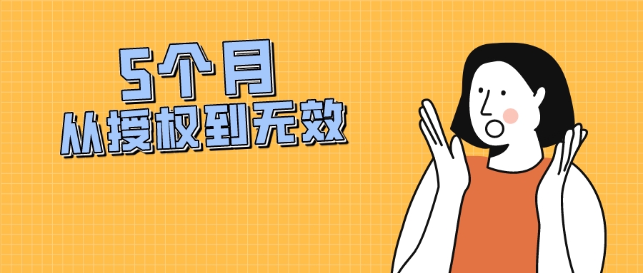 5个月！专利从授权到被无效，产业应用的意义竟是“主谋”