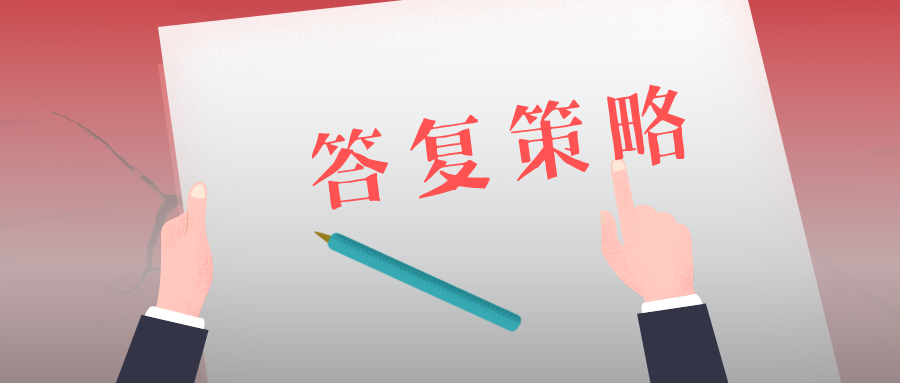 如何确定权利要求的保护范围?