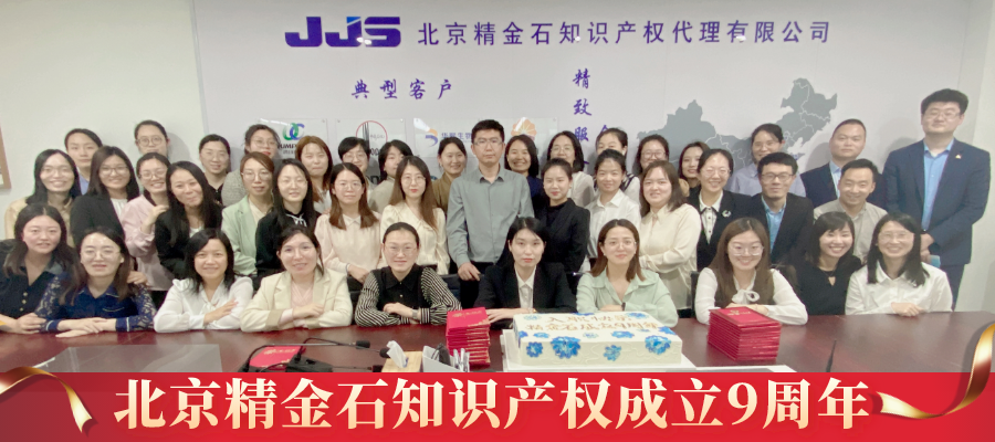 浓情九载，共贺生辰——精金石四月入职生日会&成立九周年