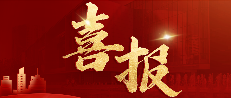 恭喜！精金石五位老师入选北京市专利代理师协会培训类专家