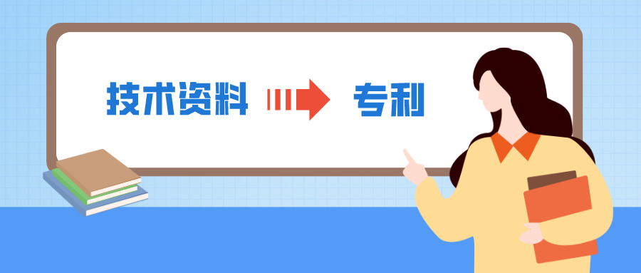 我，是这么尝试撰写高质量专利的