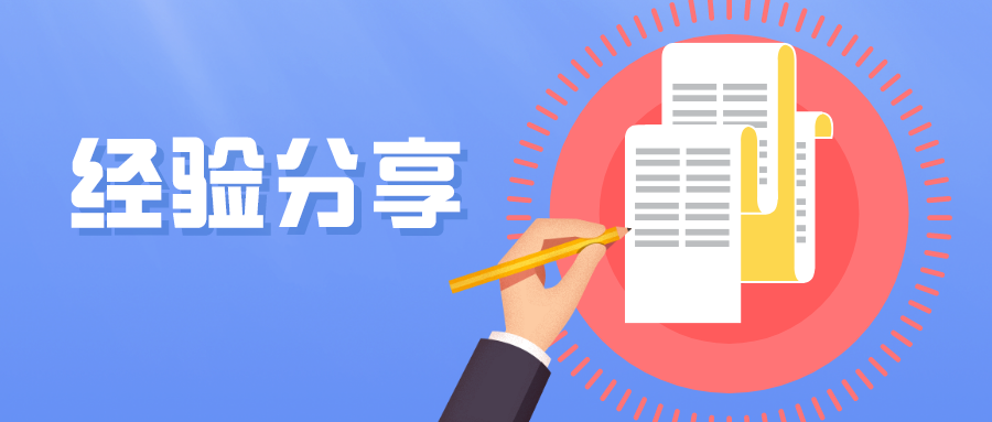 浅述实验资料对专利授权的重要性