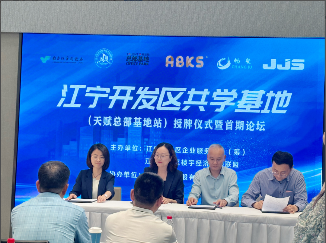 科技型企业知识产权申报指南及风险防范----暨精金石受邀参加共学基地首期论坛