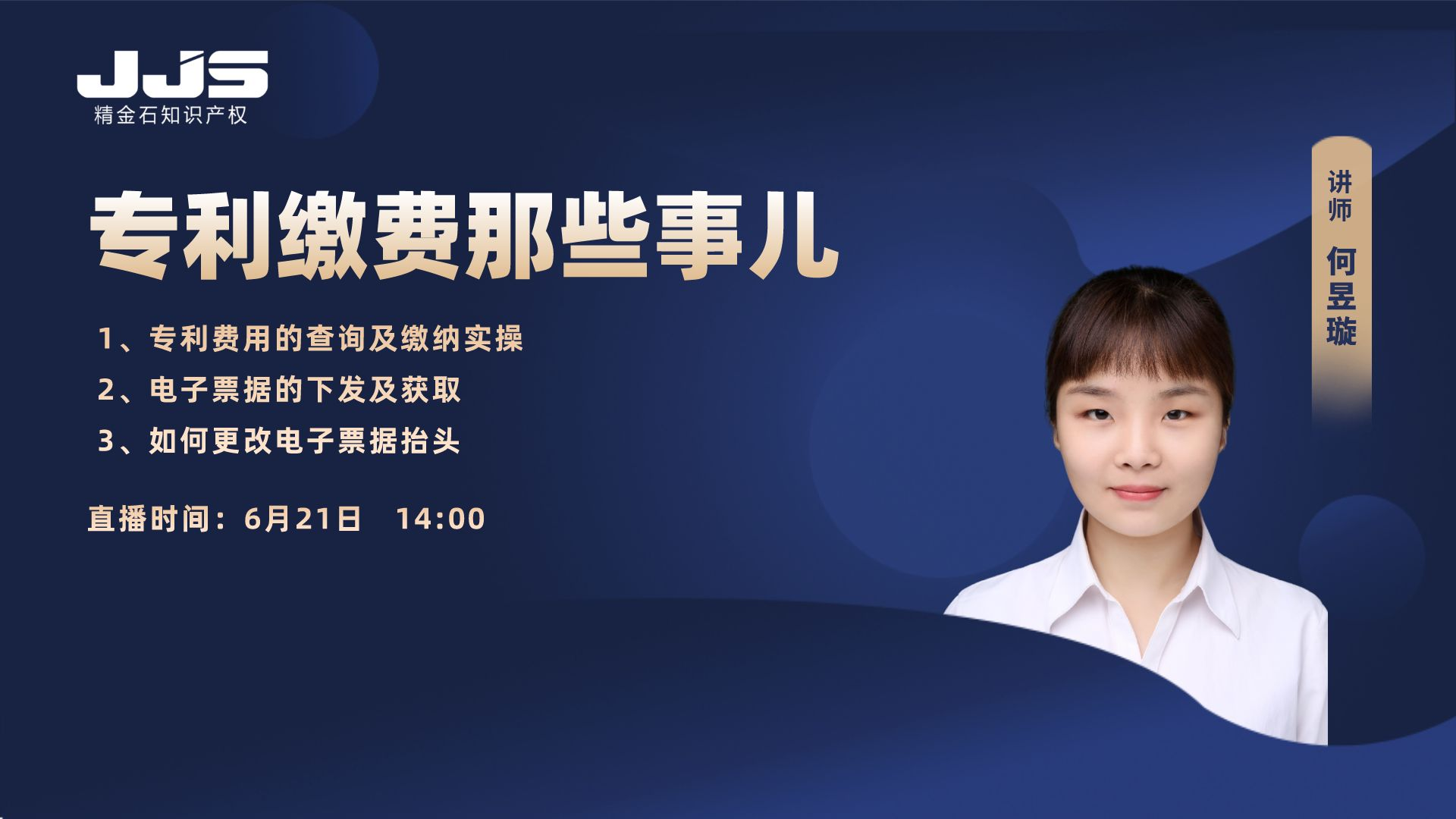 申请专利却弄不明白缴费？谈谈我的经验