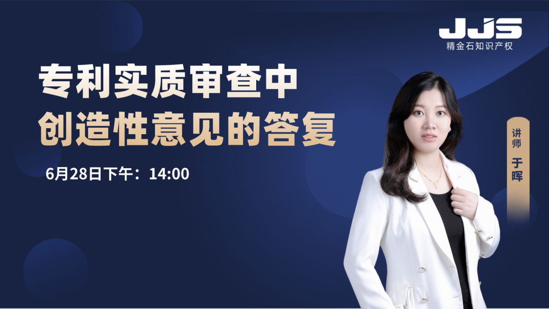 如何答复才能提高创造性意见的专利授权率？