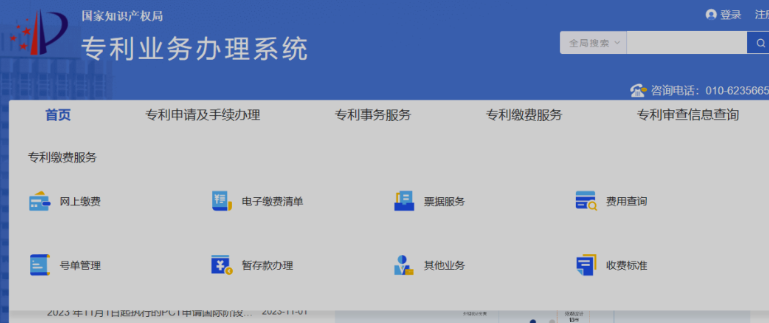 你有一份新的电子票据 ，请查收→→