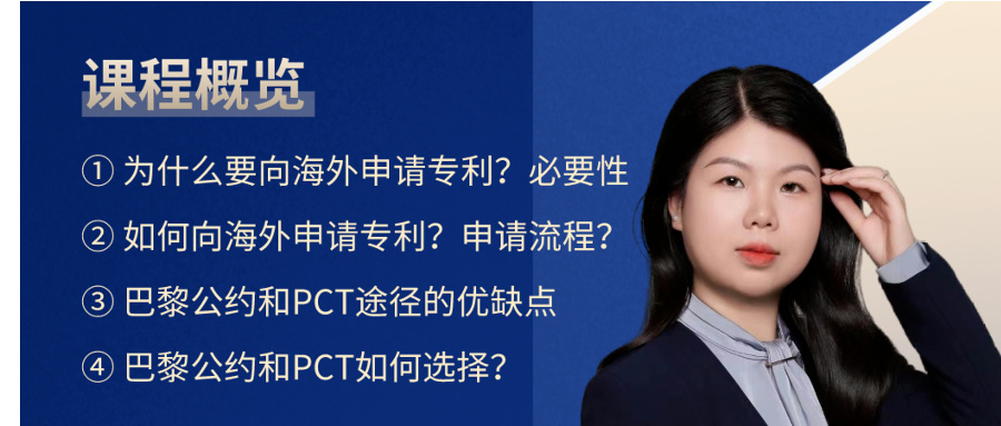 巴黎公约和PCT如何选择？---海外专利申请基础知识