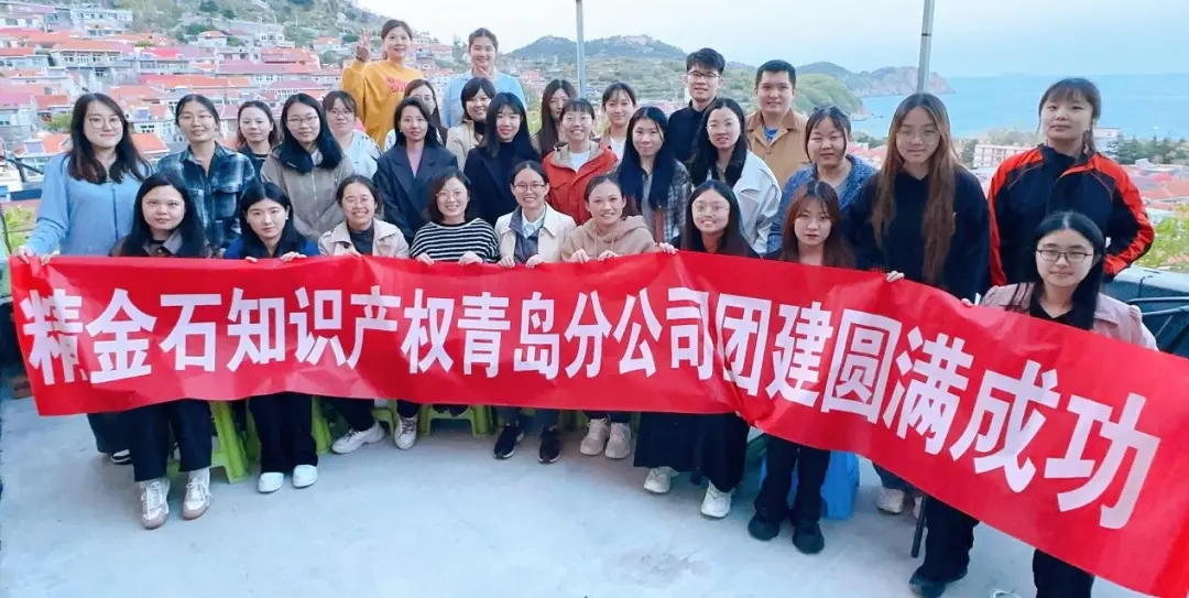 等风来不如追风去！—青岛分公司