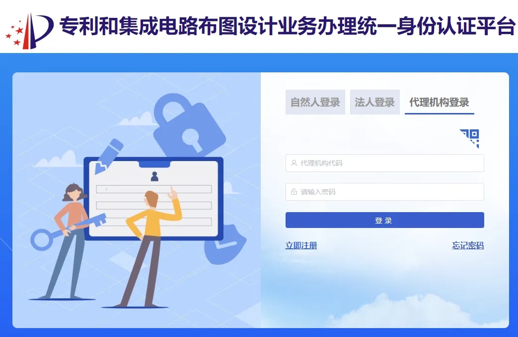 专利缴费操作流程