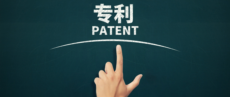 知产干货｜发明创造的简历——技术交底书合集