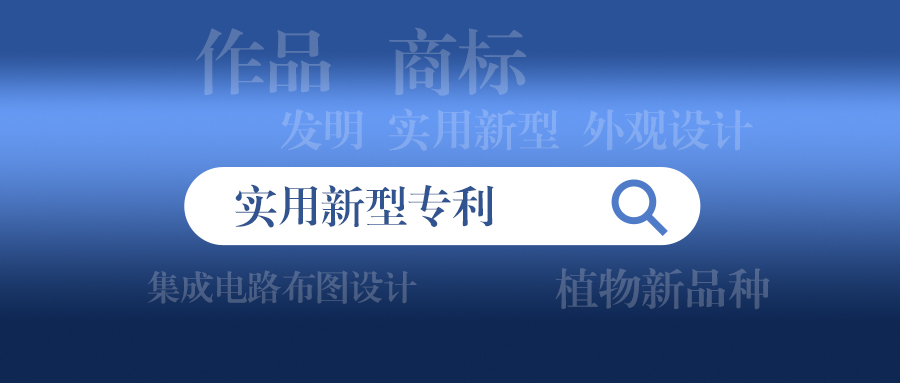 收藏！实用新型专利申请问题合集