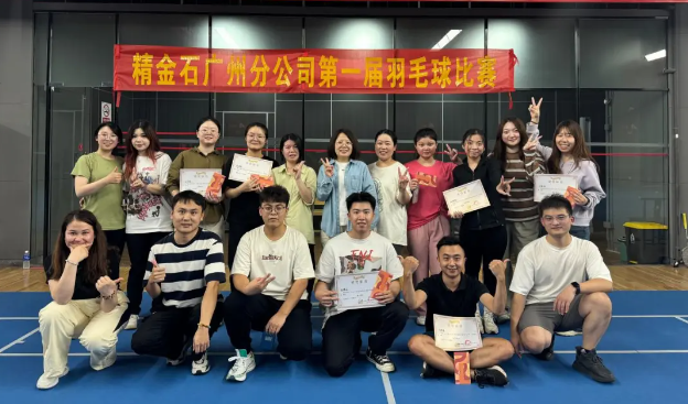 风羽同行 羽动精石｜广州分公司第一届羽毛球争霸赛“燃”!