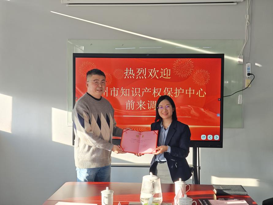  苏州市知识产权保护中心莅临精金石苏州分公司调研