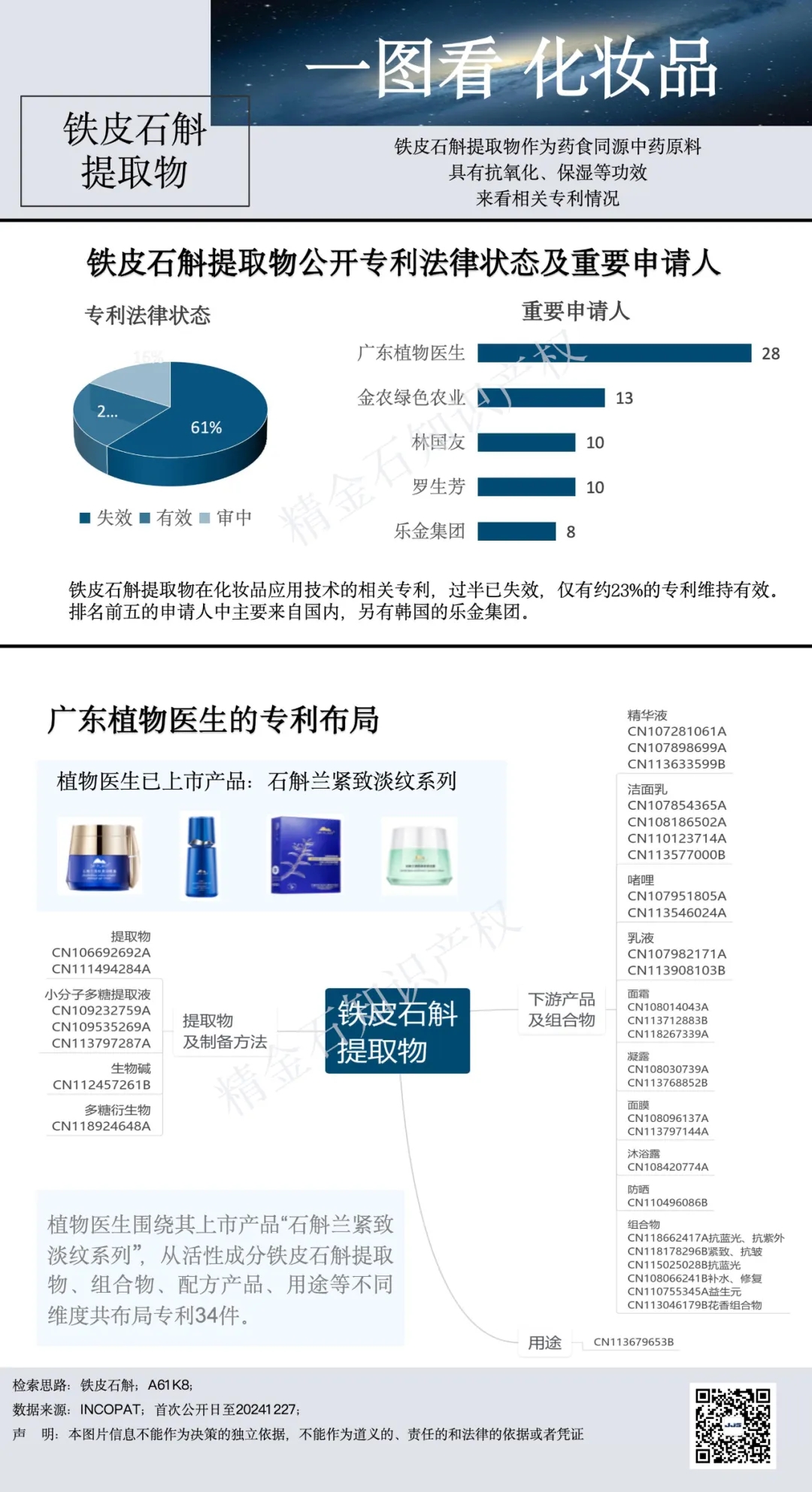 换装品.webp.jpg